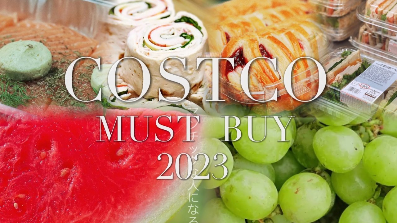 2023“Costco”值得回购的美食攻略