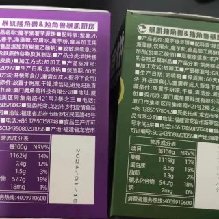 减脂小零食｜暴肌独角兽紫薯芋泥饼vs绿豆...