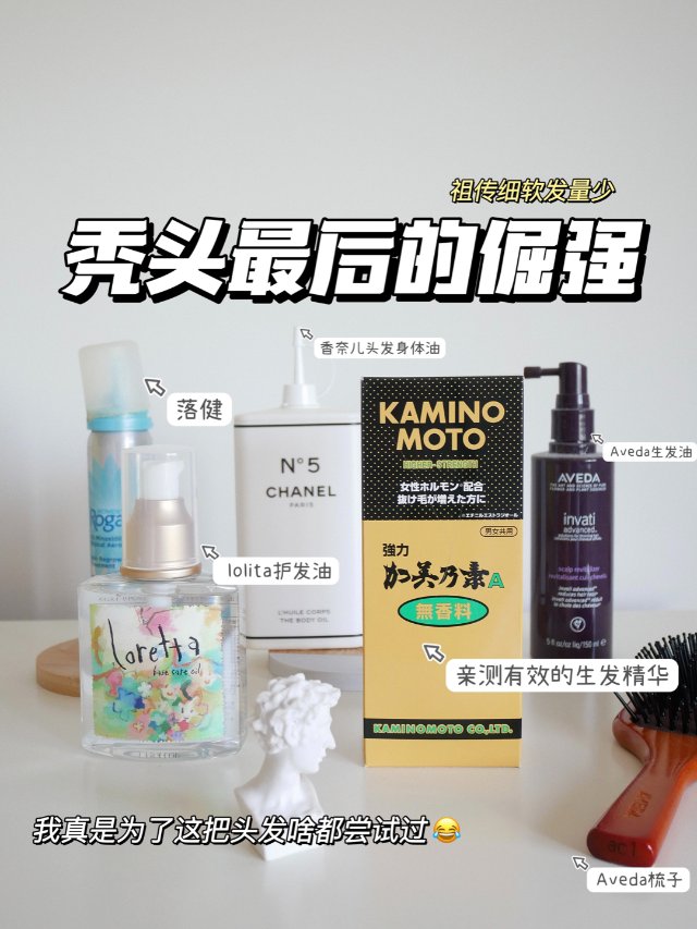 🔥拯救秃头😡终于买到靠谱海购直邮日...