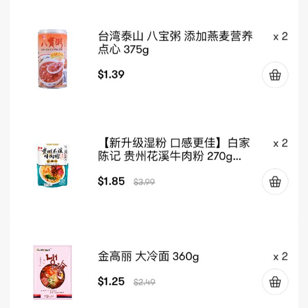晒货图片