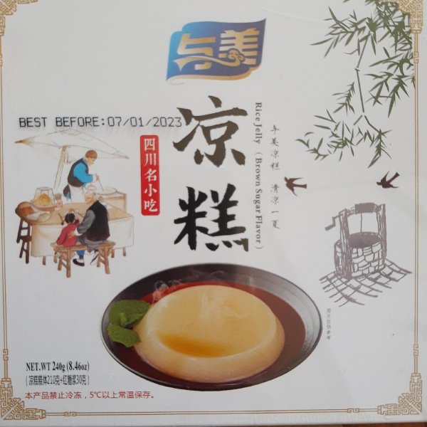 晒货图片