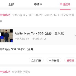感谢君君和Atelier New Yor...