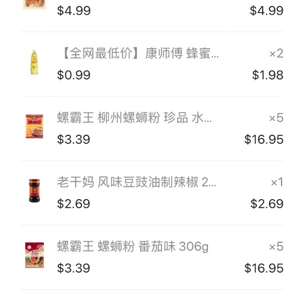 晒货图片