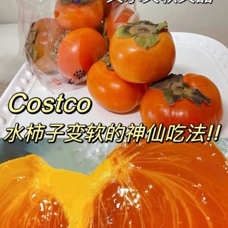 Costco水柿子快速变软的方法‼️一咬...