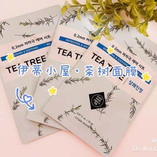 0.2 Therapy Air Mask New #Tea Tree - Yamibuy.com