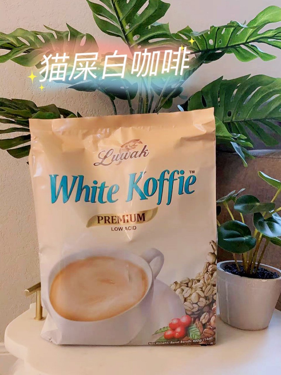 印尼KOPI LUWAK 三合一速溶低卡低酸猫屎白咖啡 20gx20包入 - 亚米