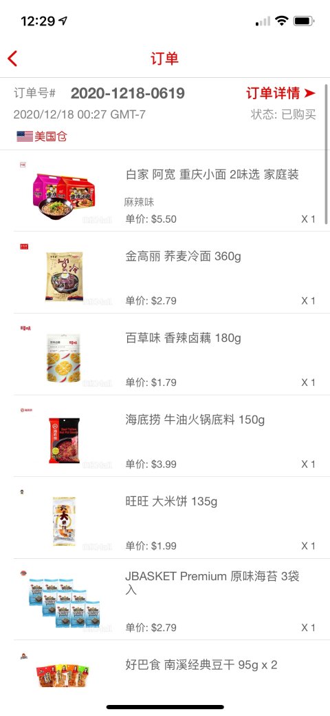 好久没有买吃的了！求中！