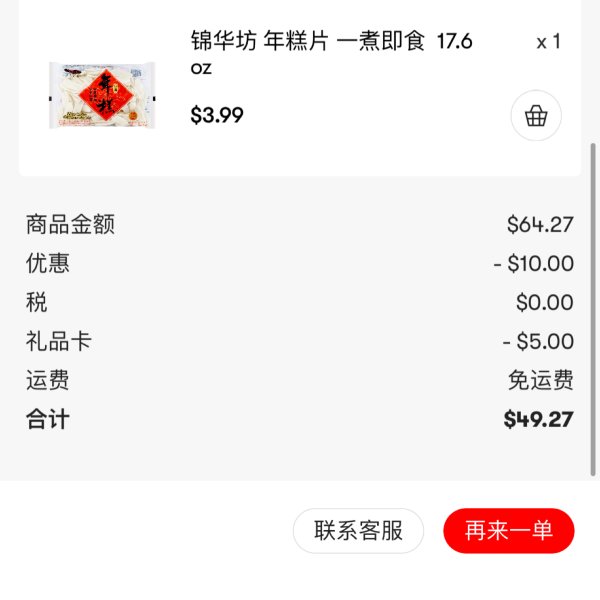 晒货图片