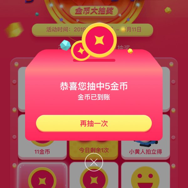 晒货图片