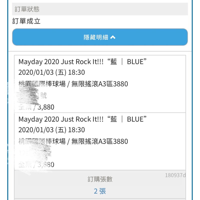 晒货图片