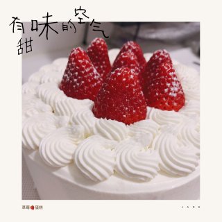 【迎新春-6】草莓🍓戚风蛋糕来一块吧！...