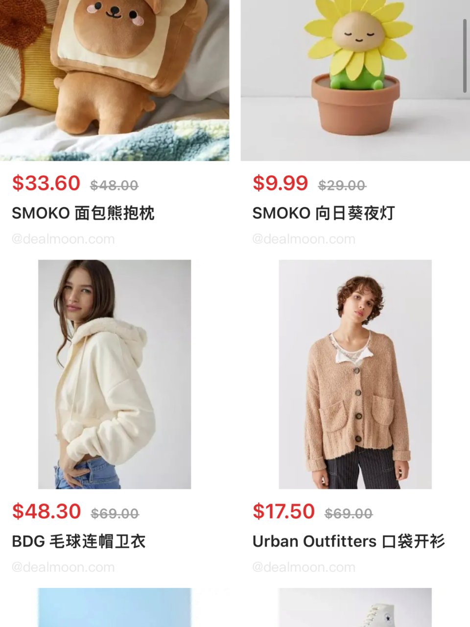 Urban outfitters 的向日...