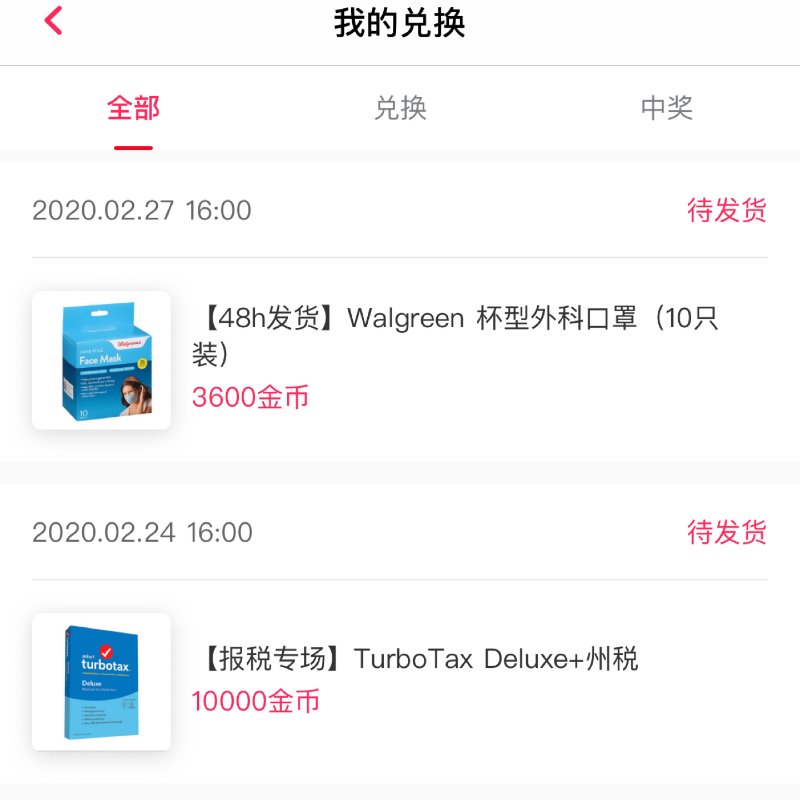 晒货图片