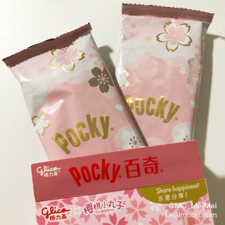 亚米小零食｜Pocky · 扁桃仁脆樱花...