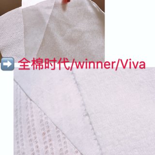 【微众测】Winner洗脸巾...