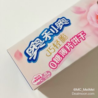 亚米小零食｜奧利奧 · 花漾玫瑰味薄脆夾...