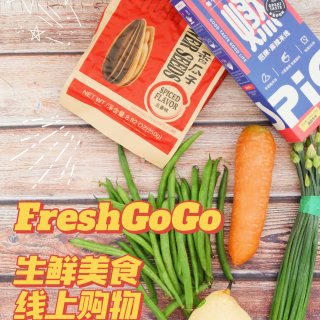 微众测 | FreshGoGo网购生鲜新...