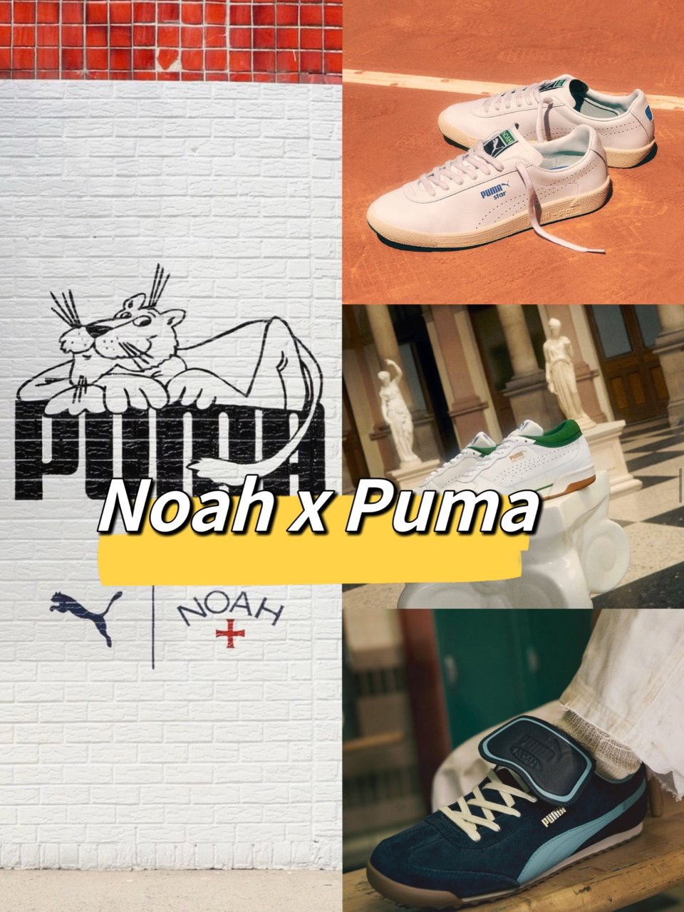 Noah x Puma 一场很小众的合作...