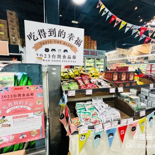 周末探店｜H Mart台湾美食节...