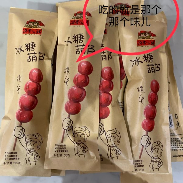 晒货图片