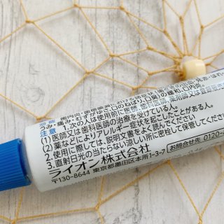 【日本好物】牙龈发炎保护药膏...