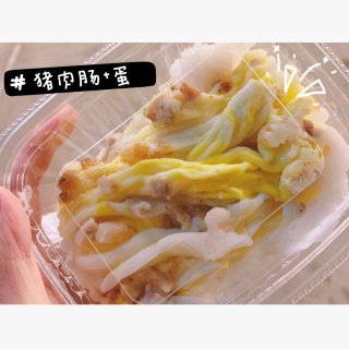【随手分享】吃过最好吃的肠粉...
