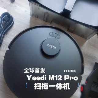 【全球首发Yeedi M12 Pro扫拖...