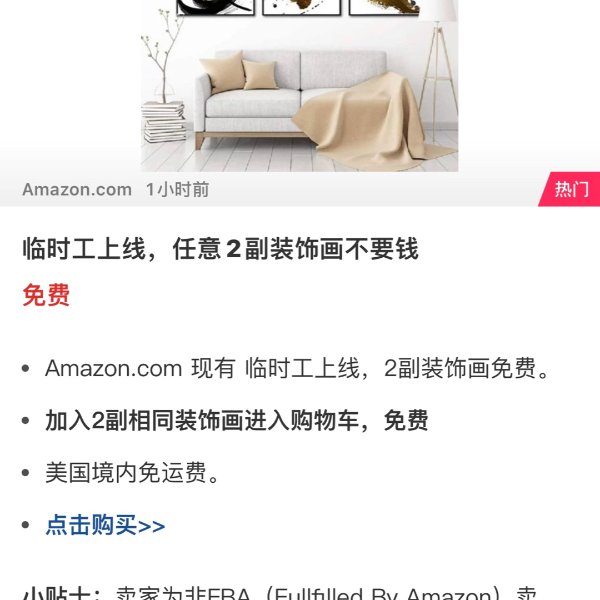 晒货图片