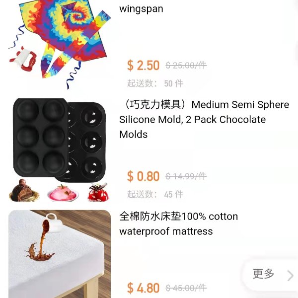 晒货图片