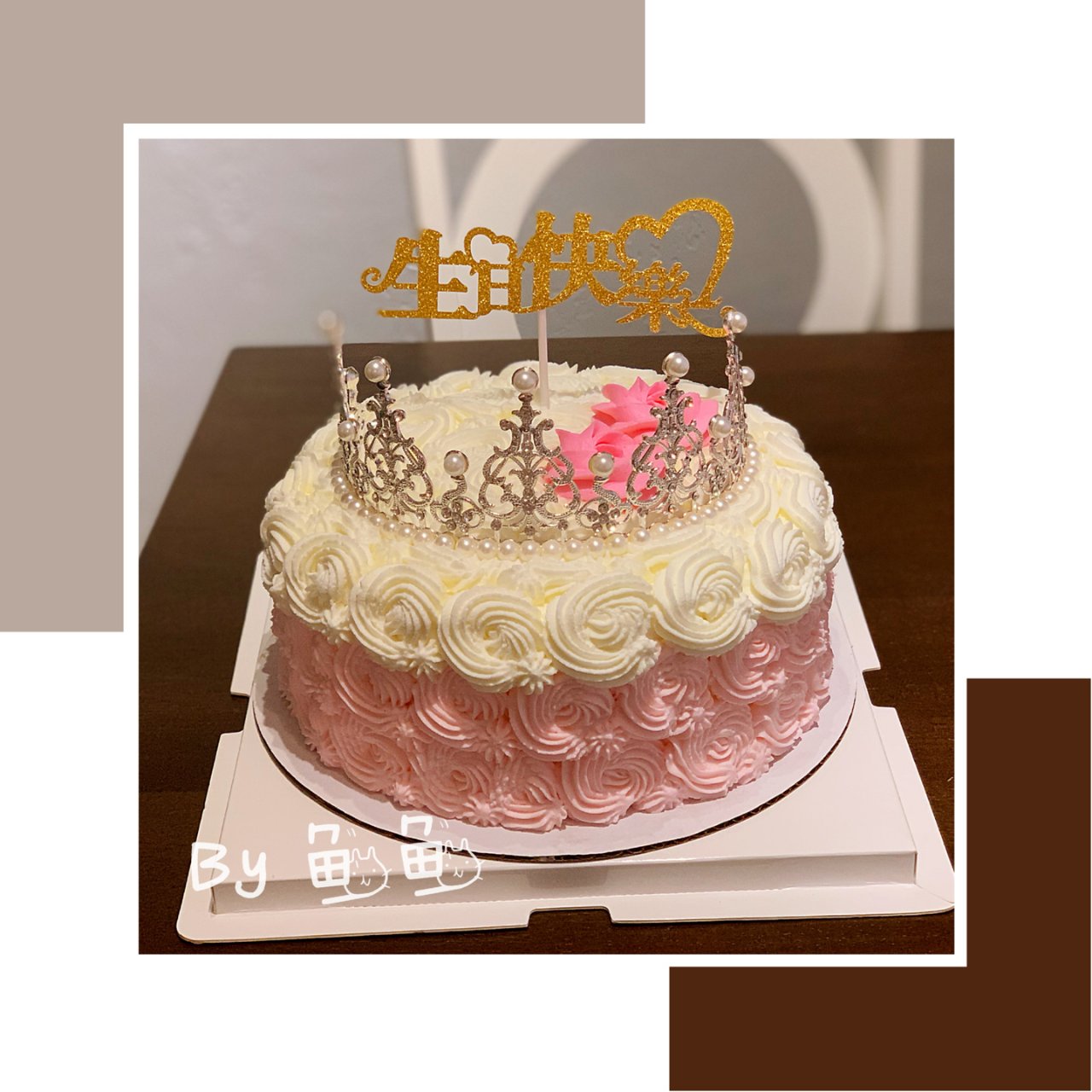 小公主的皇冠👑蛋糕🎂...