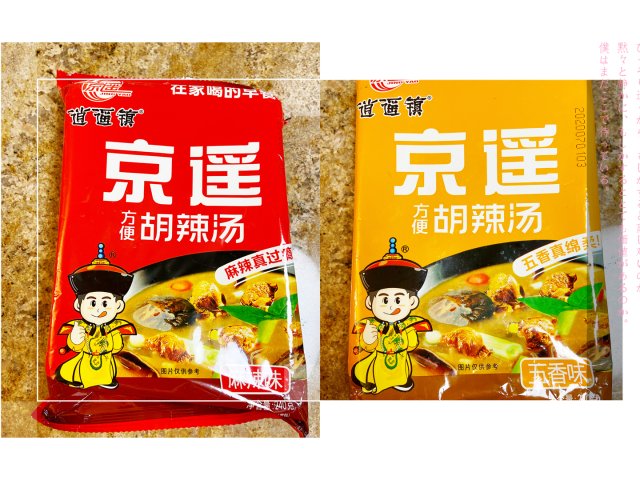 宝藏亚米 京遥胡辣汤 小时候的味道