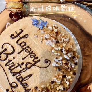 美食不間斷-87｜咖啡核桃奶油蛋糕🎂🎂🎂...