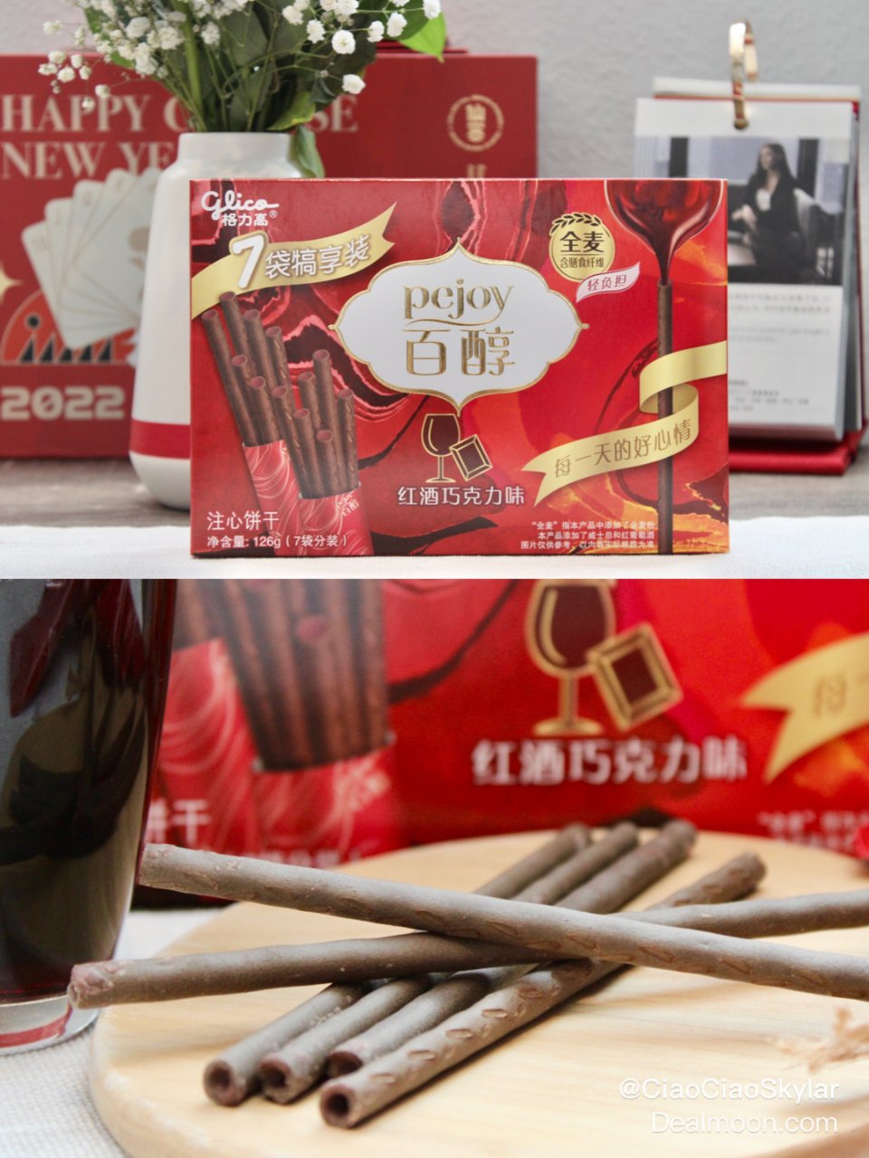 红酒百醇🍷｜香醇浓厚的追剧小零食｜最爱的...