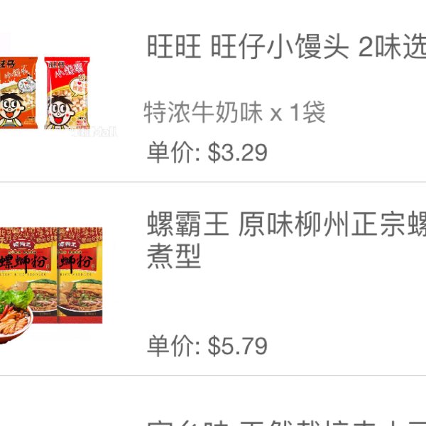 晒货图片