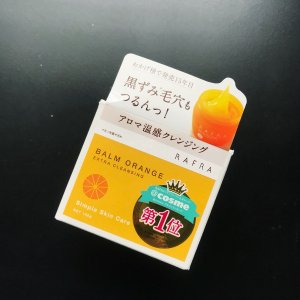 日系新宠—RAFRA温感橙子卸妆膏