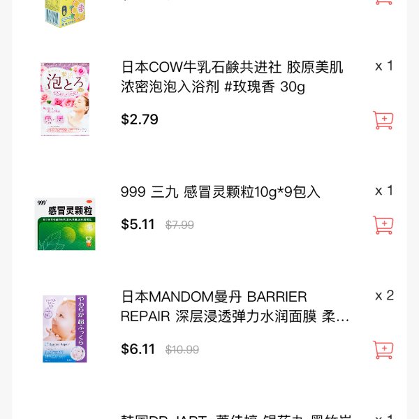 晒货图片