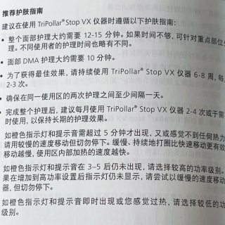 Tripollar stop Vx｜一个...