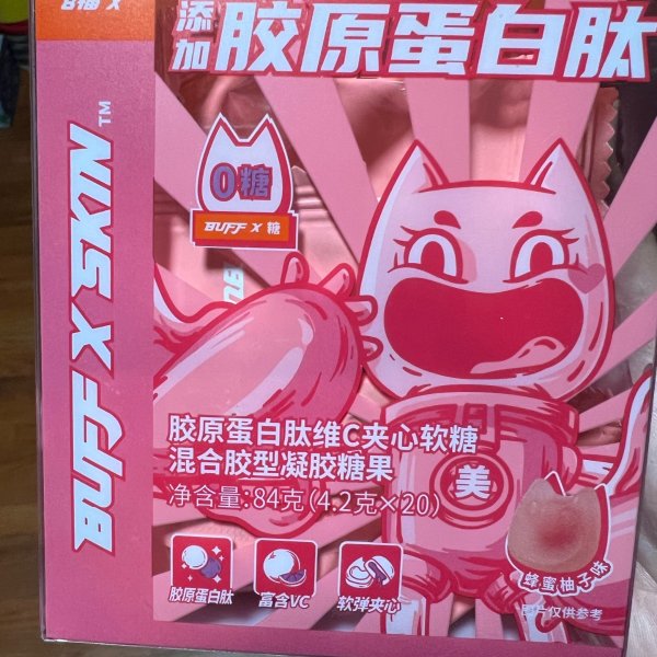 晒货图片
