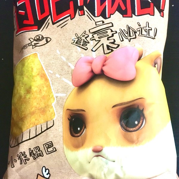 晒货图片