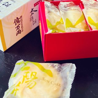 【陈允宝泉】太阳饼！吃不够呀！...