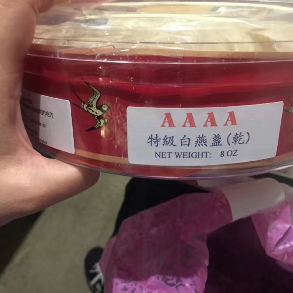 晒货图片
