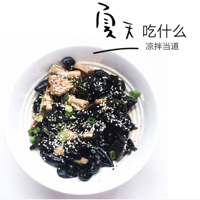 夏天吃什么【凉拌当道】