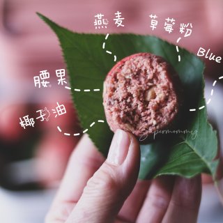 🍓健身达人必备/草莓能量串串球🍓...