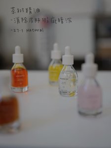 Aromatica｜纯素天然护肤