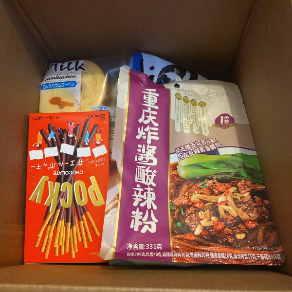 晒货图片