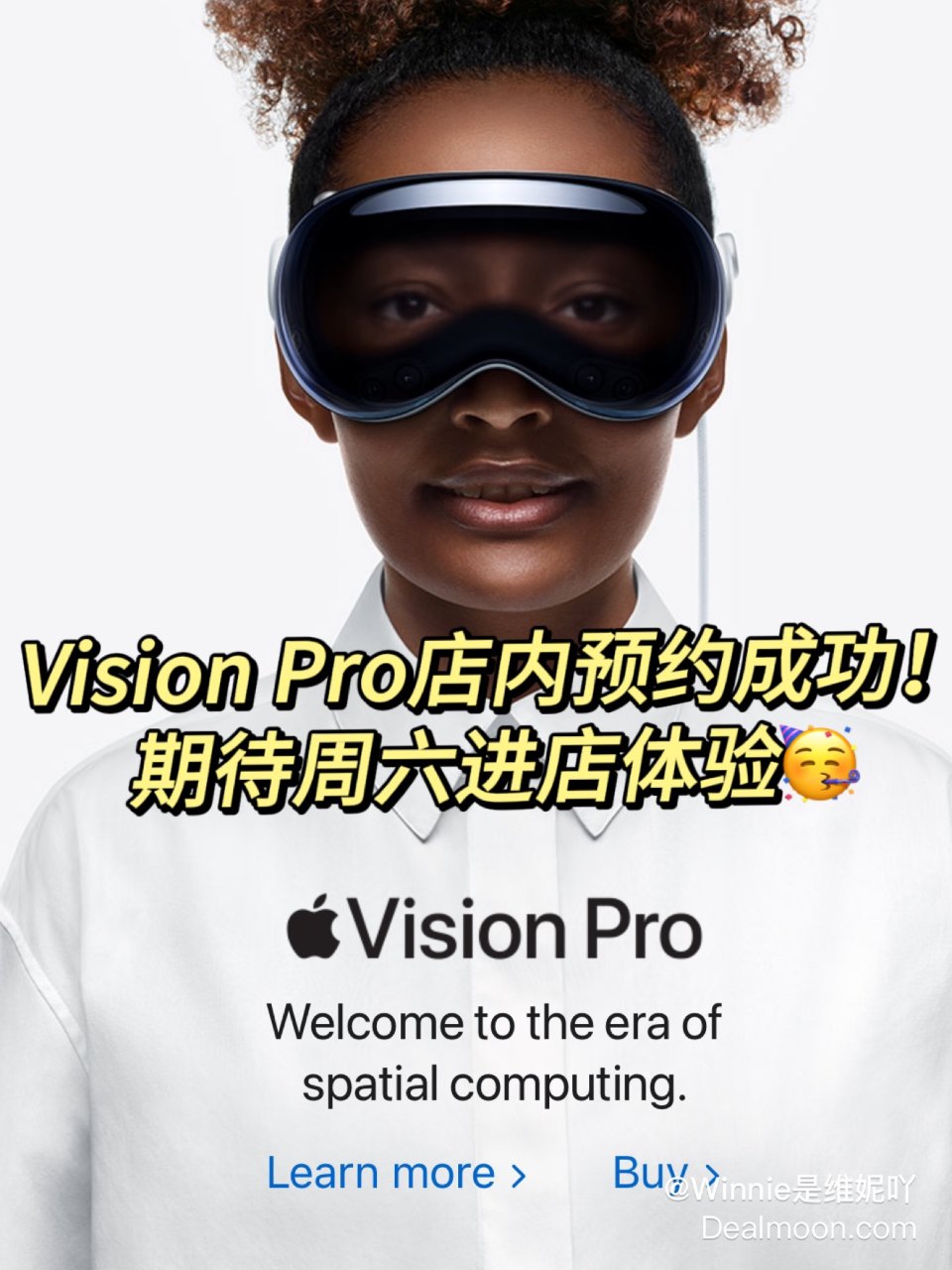 Vision Pro进店30min体验预...