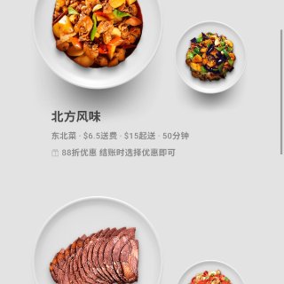 微众测| RICEPO外卖平台，让订餐充...