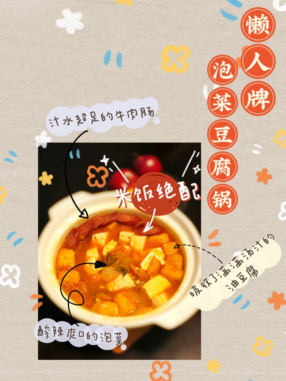 BCD Tofu & Costco｜泡菜...