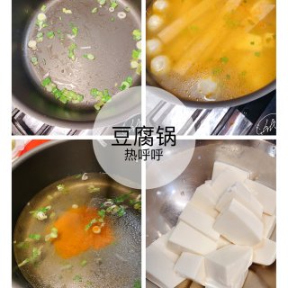 【总结-13】韩式豆腐汤...