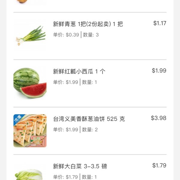 晒货图片